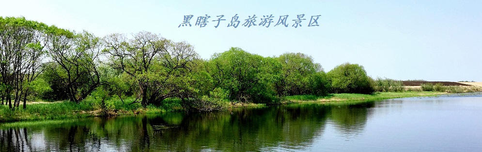 抚远东极网首页幻灯