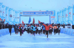 #抚远冰上马拉松#2024中国东极冰上马拉松赛鸣枪开跑
